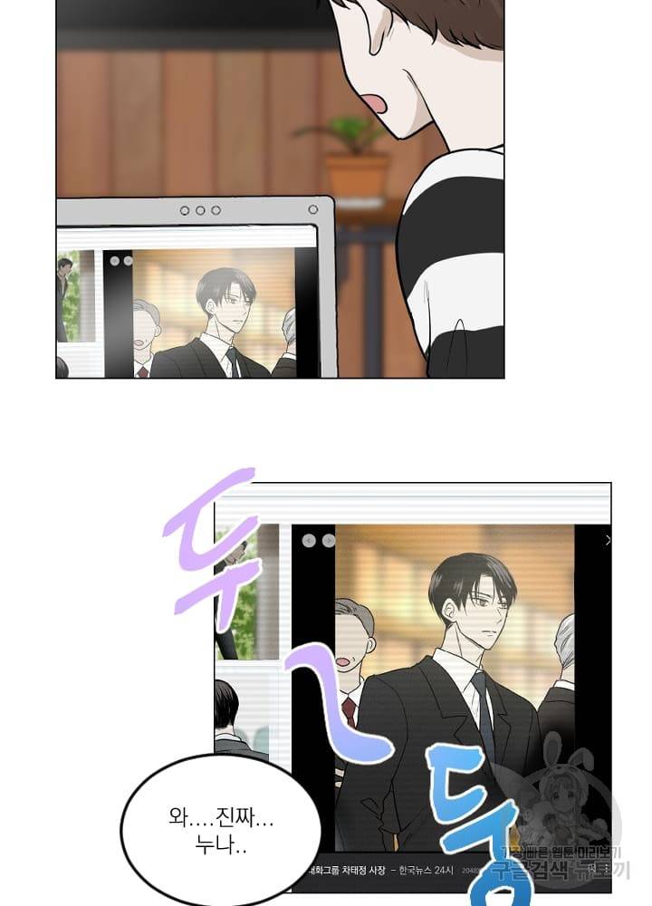 마녀는 사랑하지 않아도 괜찮아요 3화 58