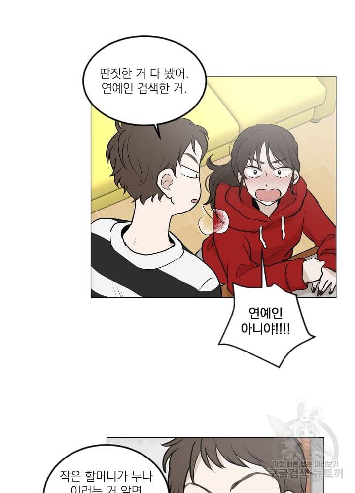 마녀는 사랑하지 않아도 괜찮아요 3화 61