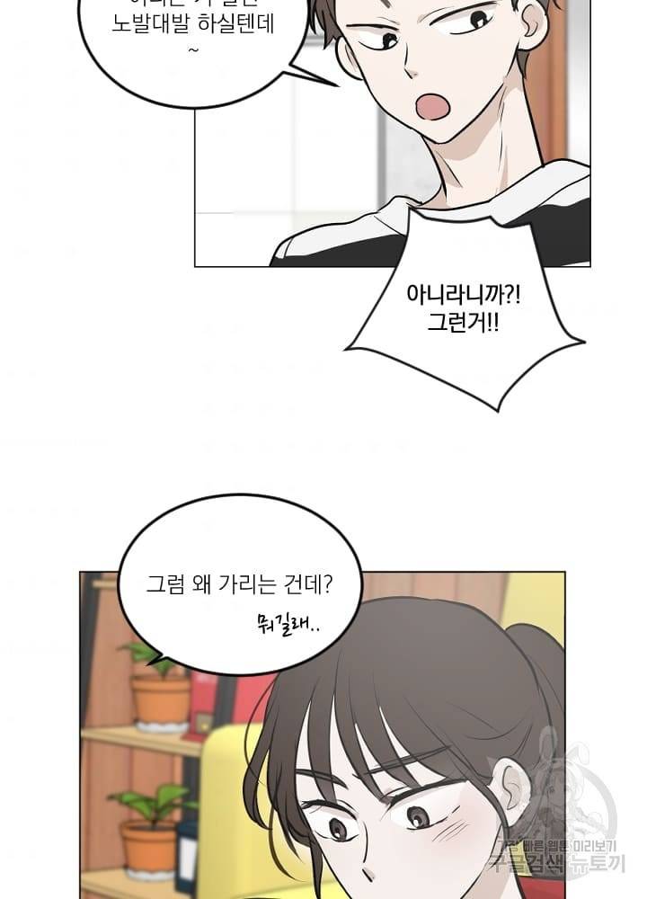 마녀는 사랑하지 않아도 괜찮아요 3화 62