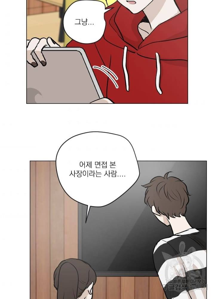 마녀는 사랑하지 않아도 괜찮아요 3화 63