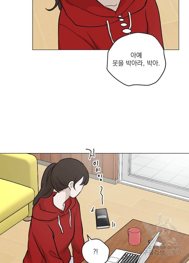 마녀는 사랑하지 않아도 괜찮아요 3화 68