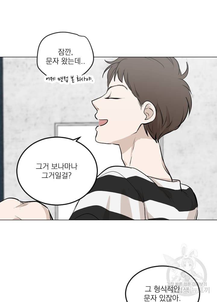 마녀는 사랑하지 않아도 괜찮아요 3화 70