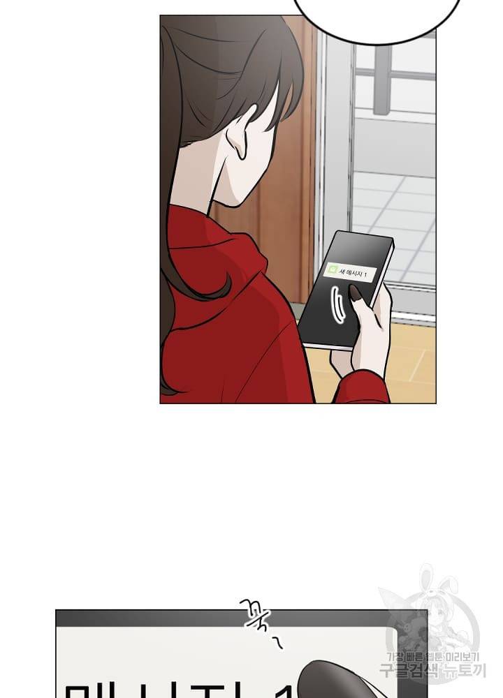 마녀는 사랑하지 않아도 괜찮아요 3화 71