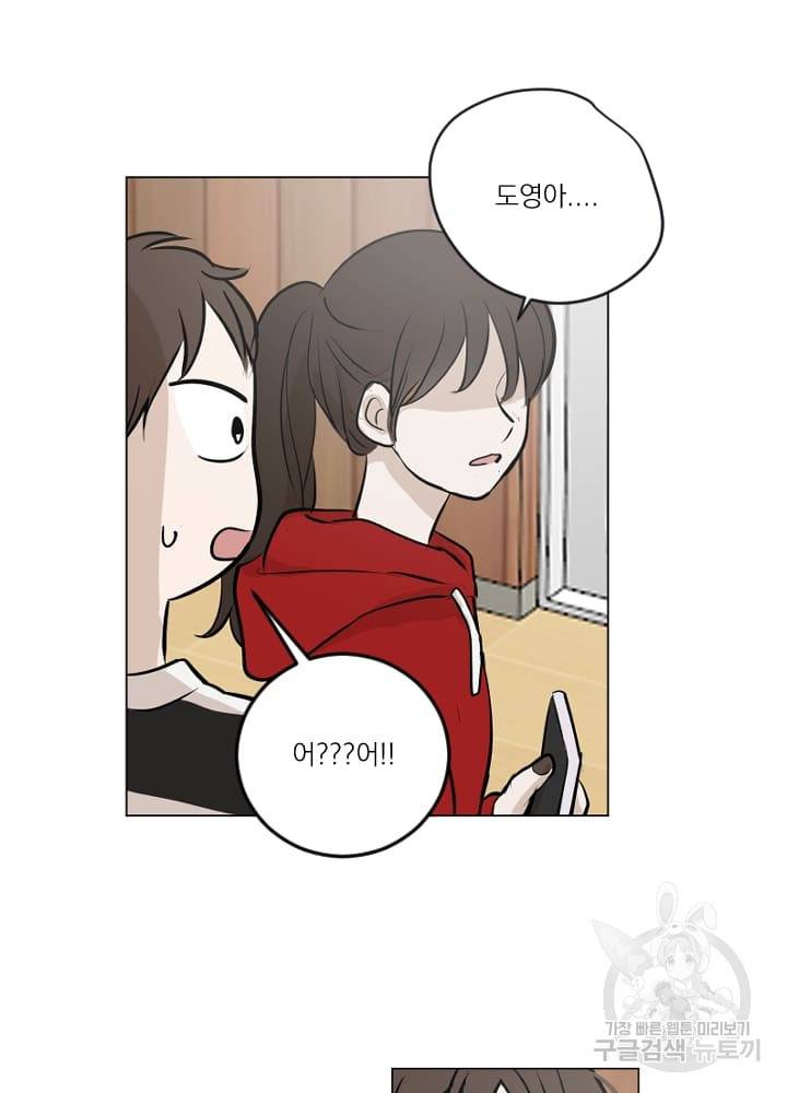 마녀는 사랑하지 않아도 괜찮아요 3화 76