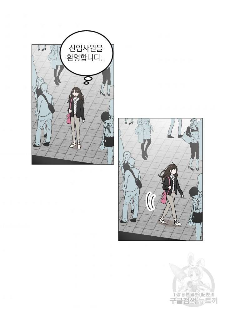 마녀는 사랑하지 않아도 괜찮아요 3화 82
