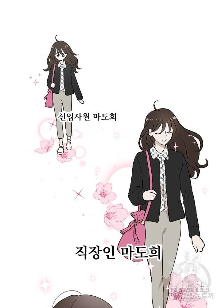 마녀는 사랑하지 않아도 괜찮아요 3화 83