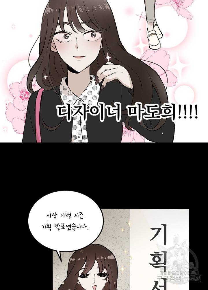 마녀는 사랑하지 않아도 괜찮아요 3화 84