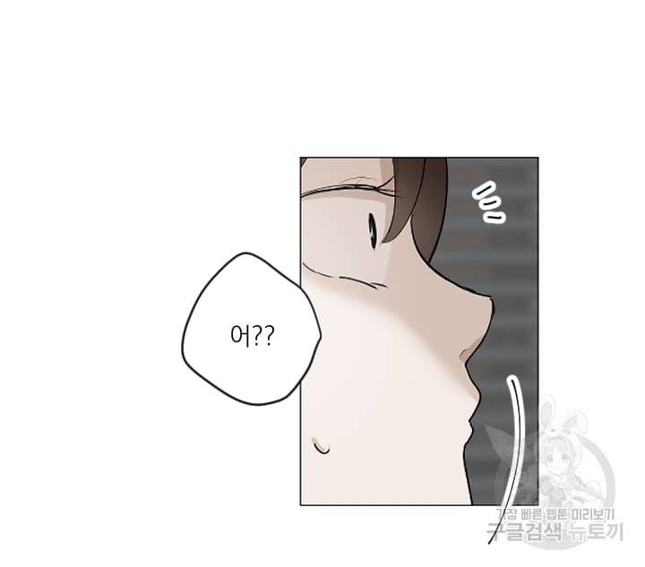마녀는 사랑하지 않아도 괜찮아요 3화 88