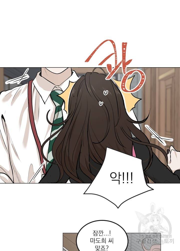 마녀는 사랑하지 않아도 괜찮아요 3화 89