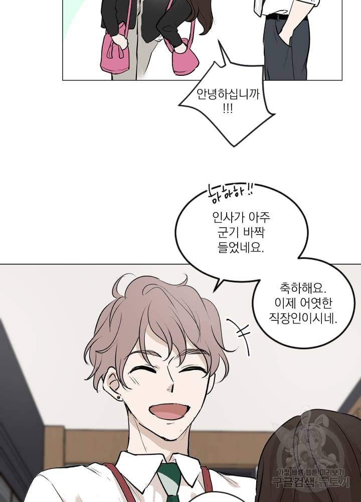 마녀는 사랑하지 않아도 괜찮아요 3화 91