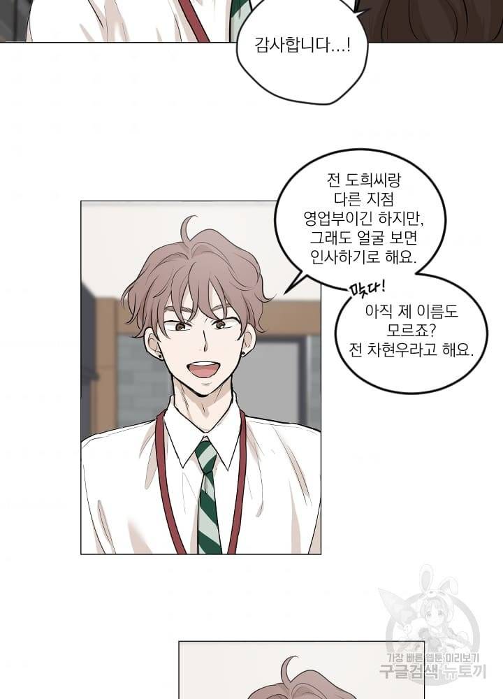 마녀는 사랑하지 않아도 괜찮아요 3화 92
