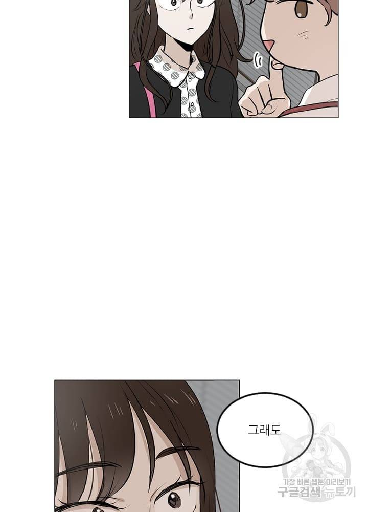 마녀는 사랑하지 않아도 괜찮아요 3화 94