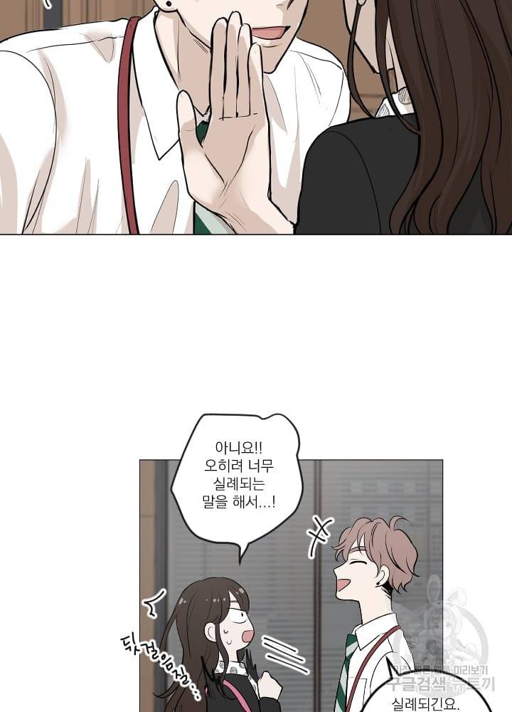 마녀는 사랑하지 않아도 괜찮아요 3화 96
