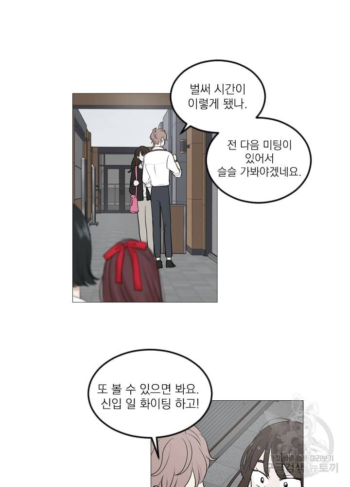 마녀는 사랑하지 않아도 괜찮아요 3화 98