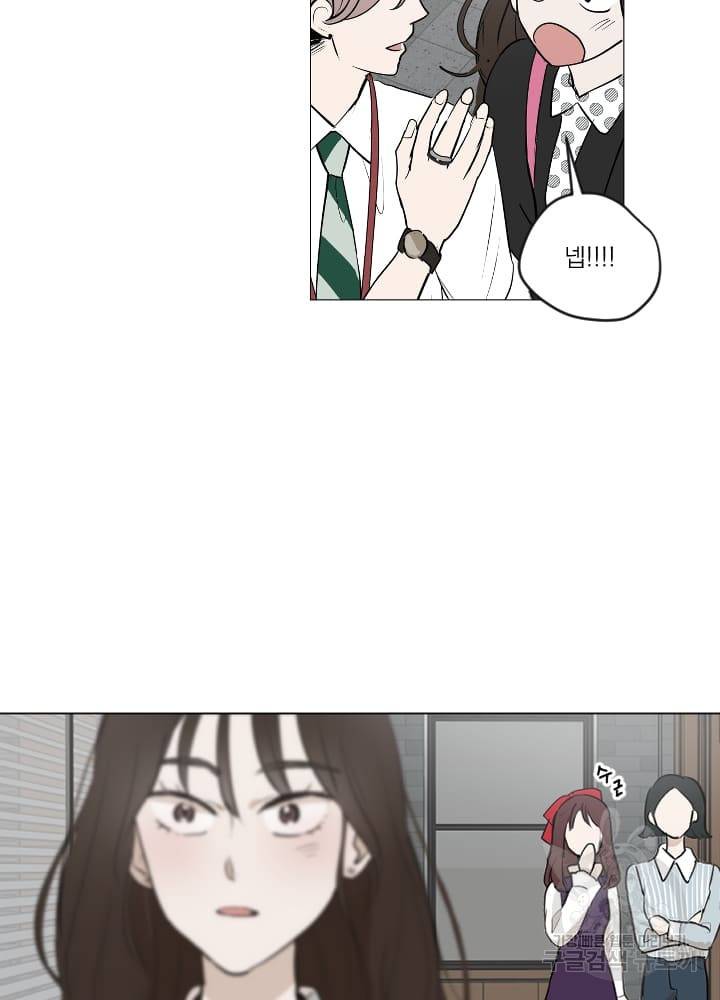 마녀는 사랑하지 않아도 괜찮아요 3화 99