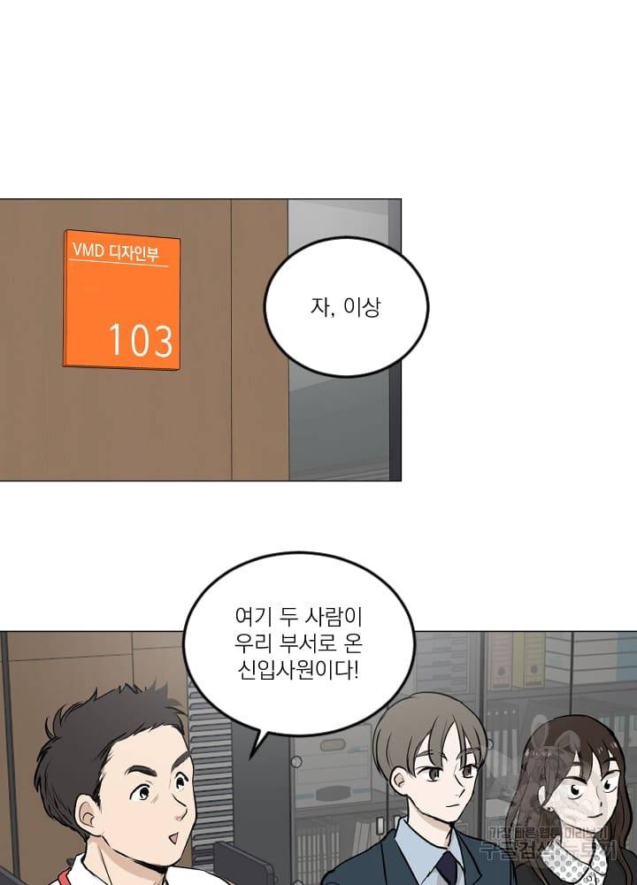 마녀는 사랑하지 않아도 괜찮아요 3화 101