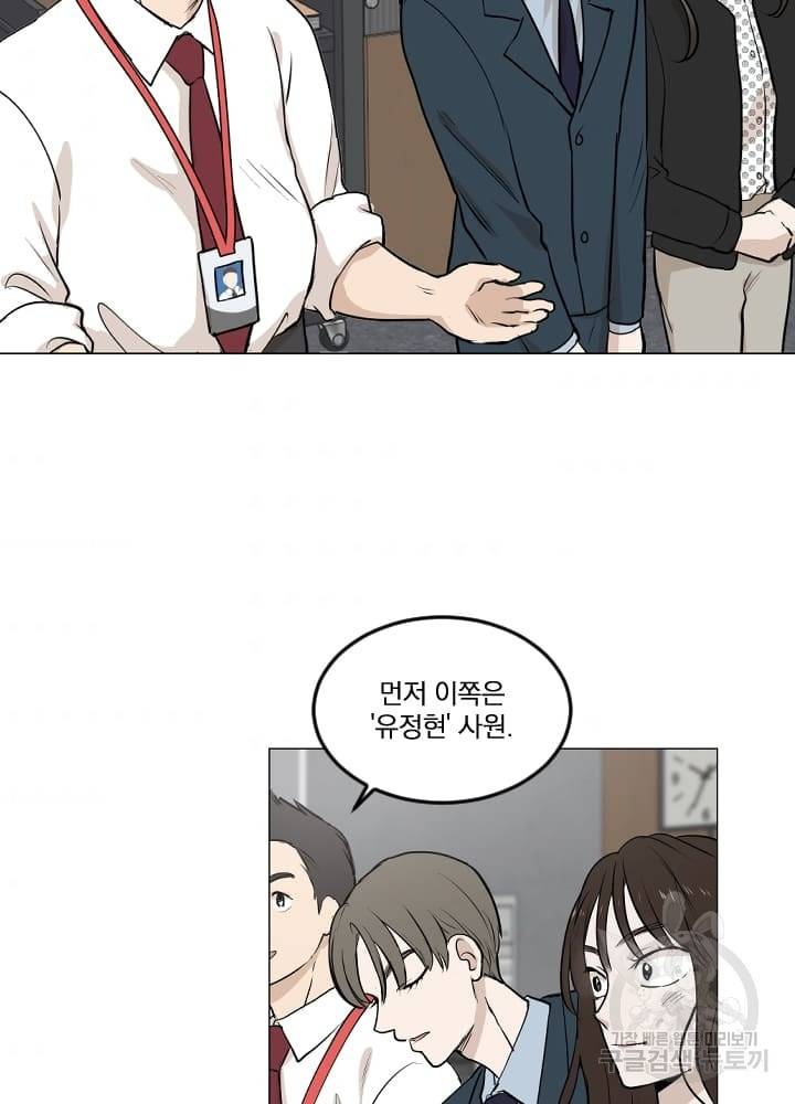 마녀는 사랑하지 않아도 괜찮아요 3화 102