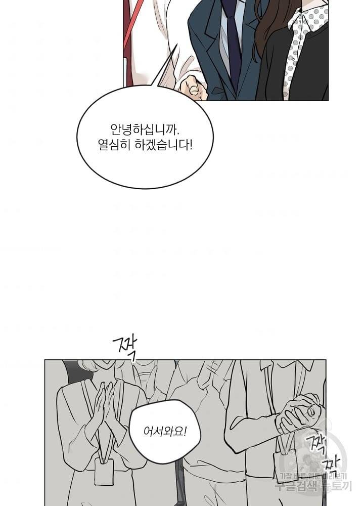 마녀는 사랑하지 않아도 괜찮아요 3화 103