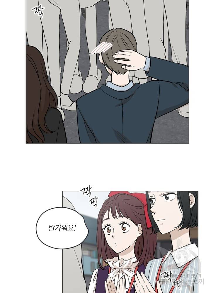 마녀는 사랑하지 않아도 괜찮아요 3화 104