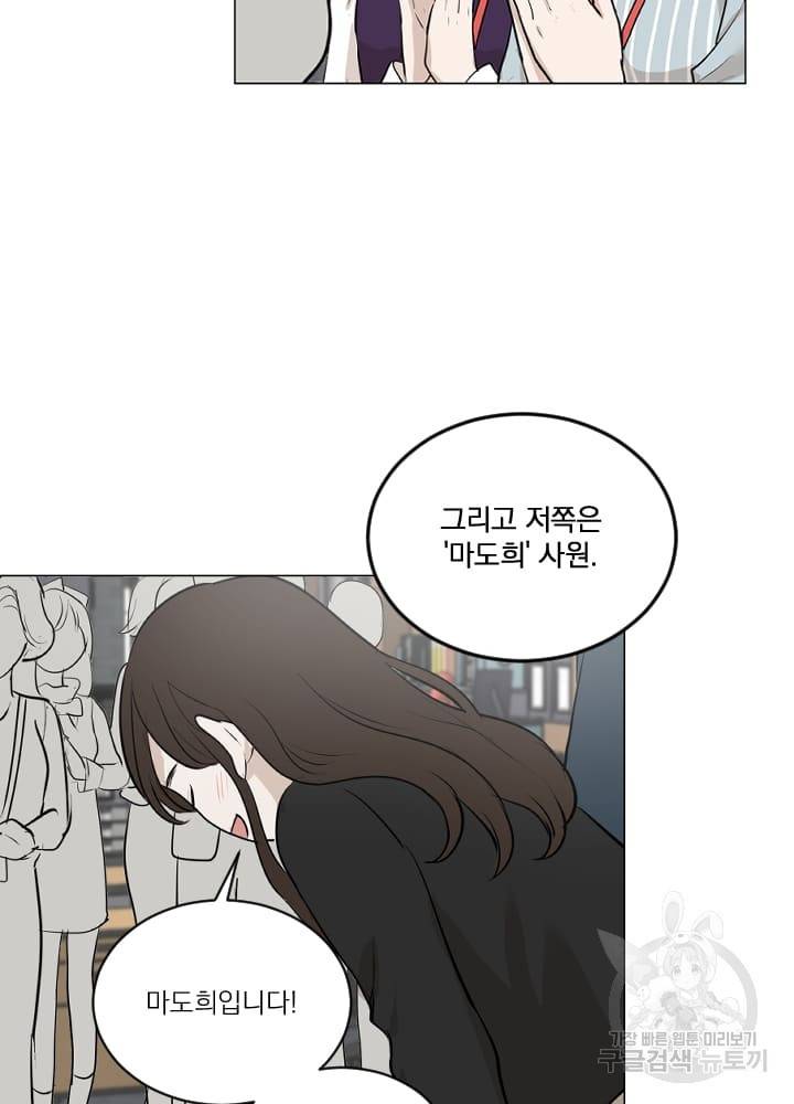 마녀는 사랑하지 않아도 괜찮아요 3화 105
