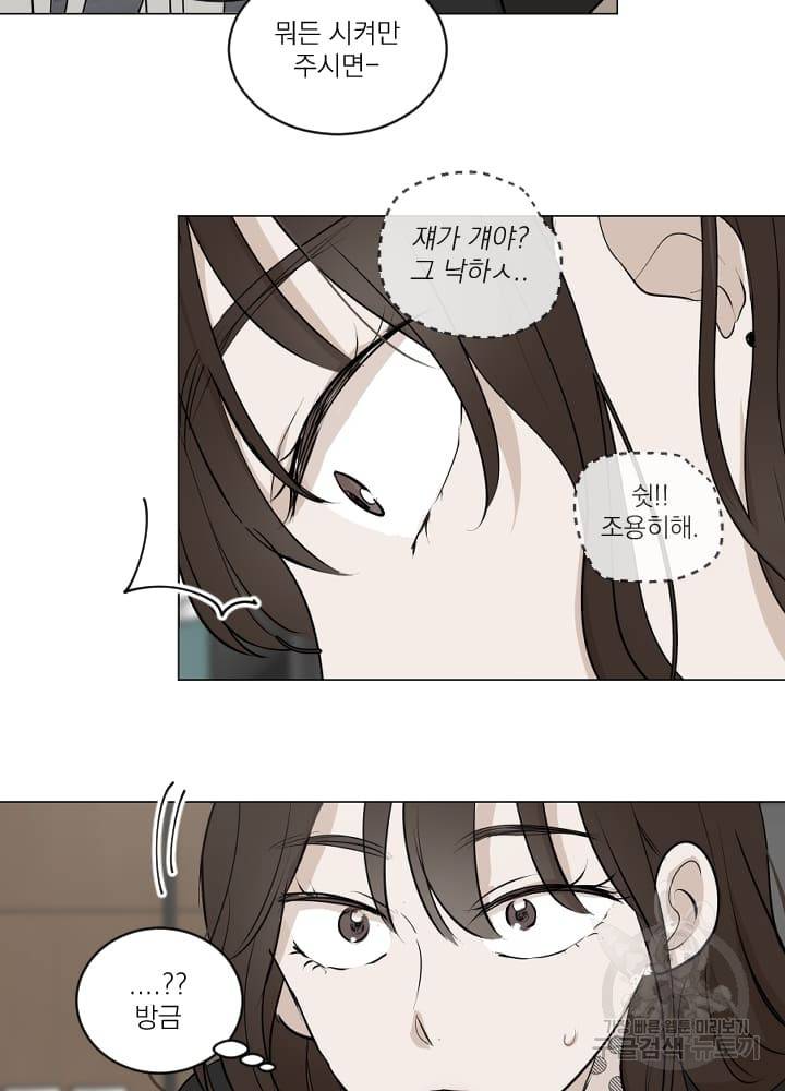 마녀는 사랑하지 않아도 괜찮아요 3화 106