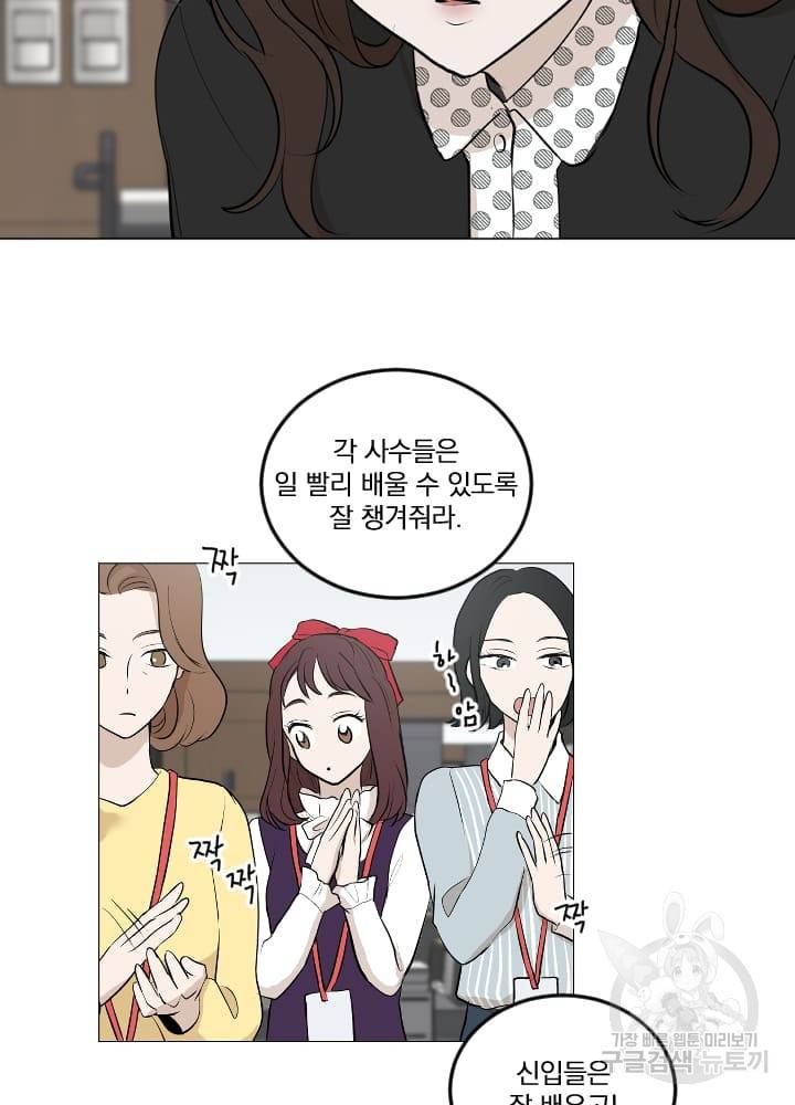 마녀는 사랑하지 않아도 괜찮아요 3화 107