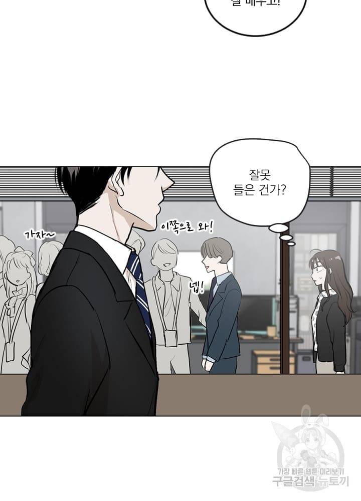 마녀는 사랑하지 않아도 괜찮아요 3화 108