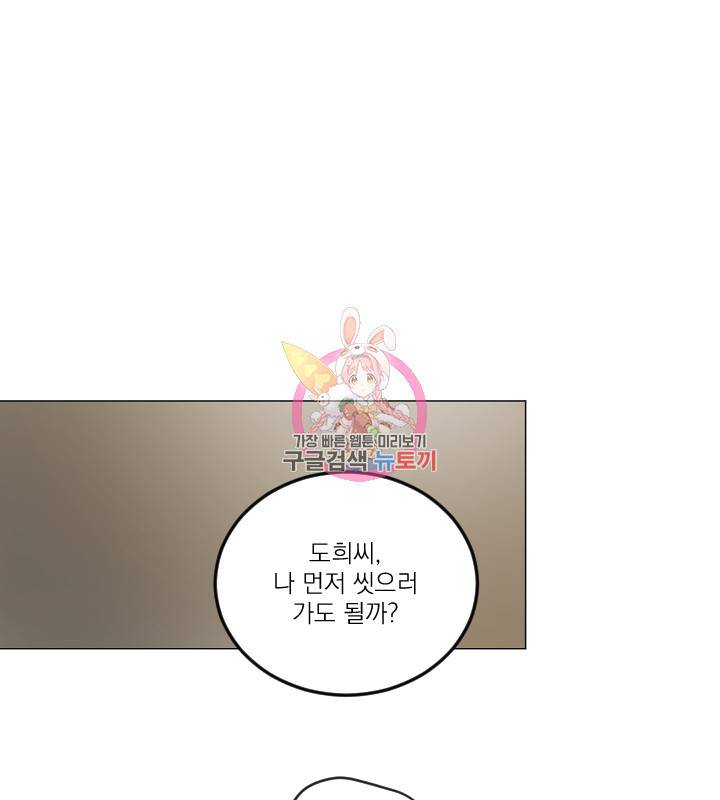 마녀는 사랑하지 않아도 괜찮아요 12화 1