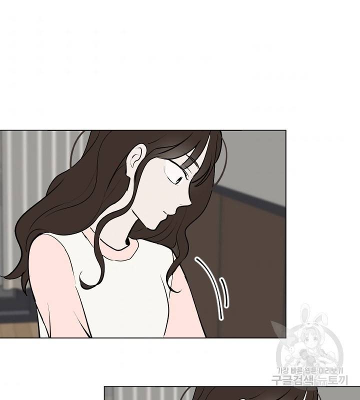 마녀는 사랑하지 않아도 괜찮아요 12화 3