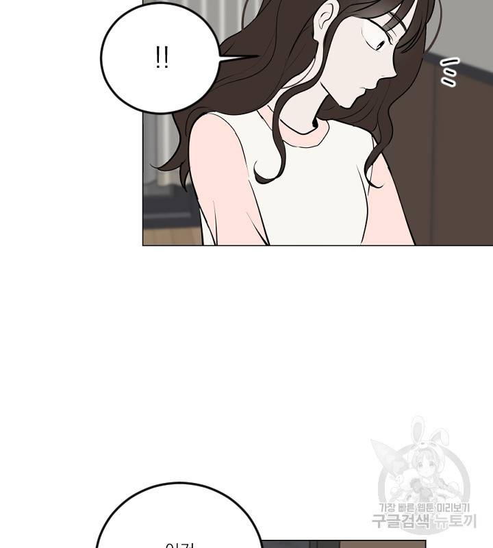 마녀는 사랑하지 않아도 괜찮아요 12화 4