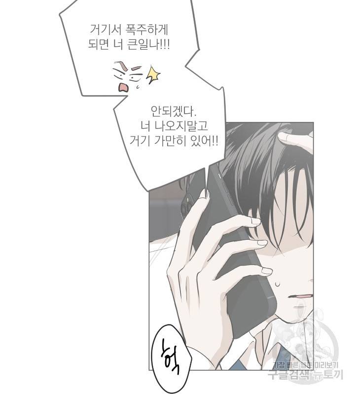 마녀는 사랑하지 않아도 괜찮아요 12화 7