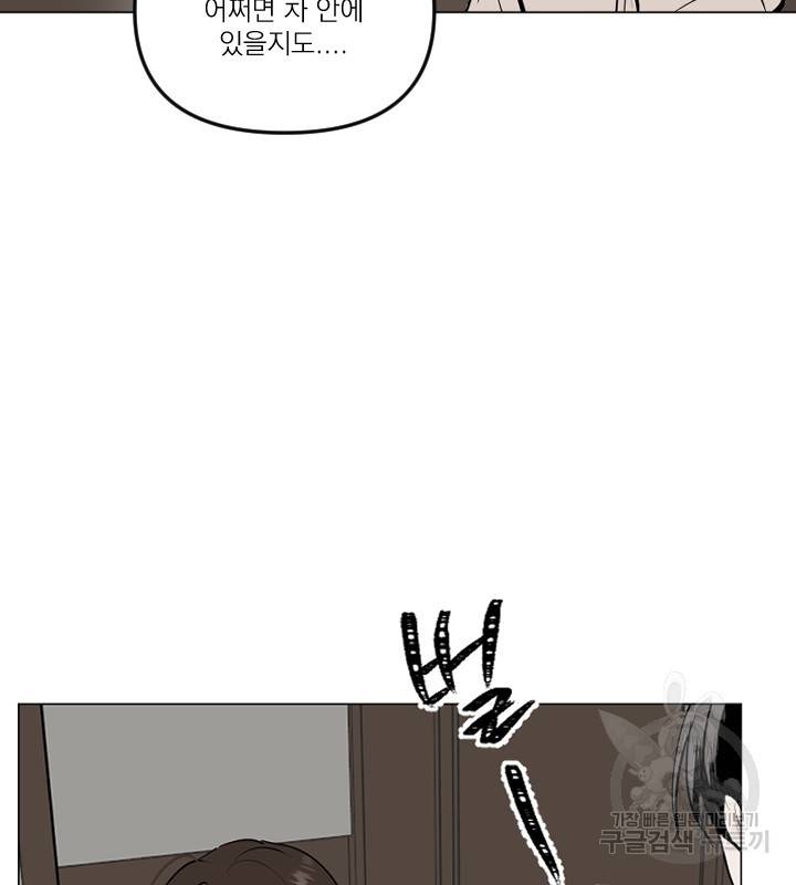 마녀는 사랑하지 않아도 괜찮아요 12화 10