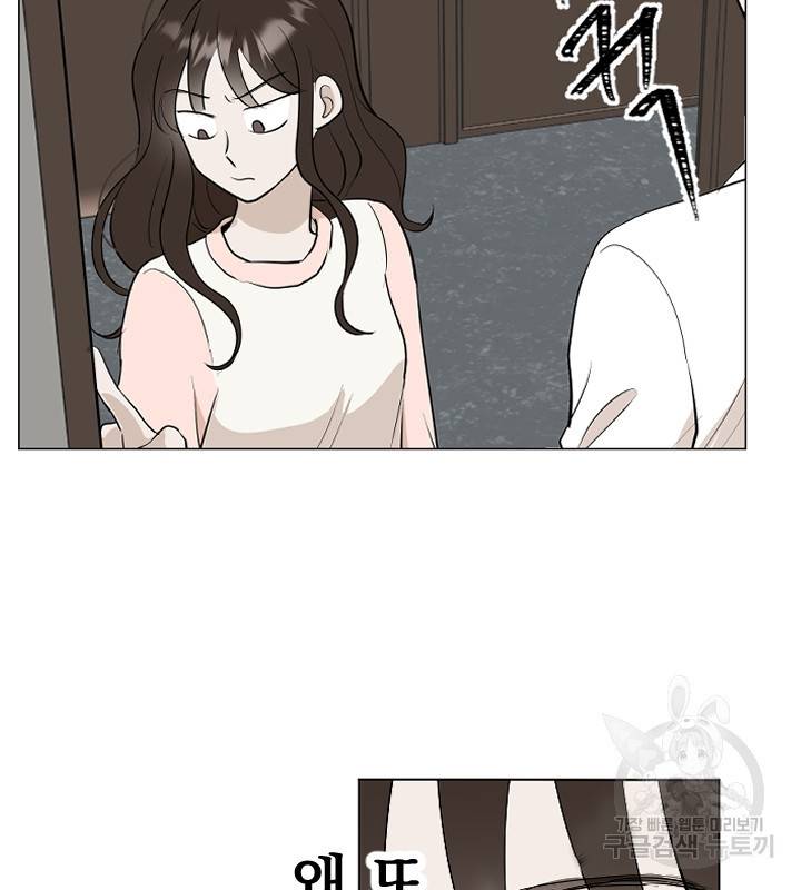 마녀는 사랑하지 않아도 괜찮아요 12화 11