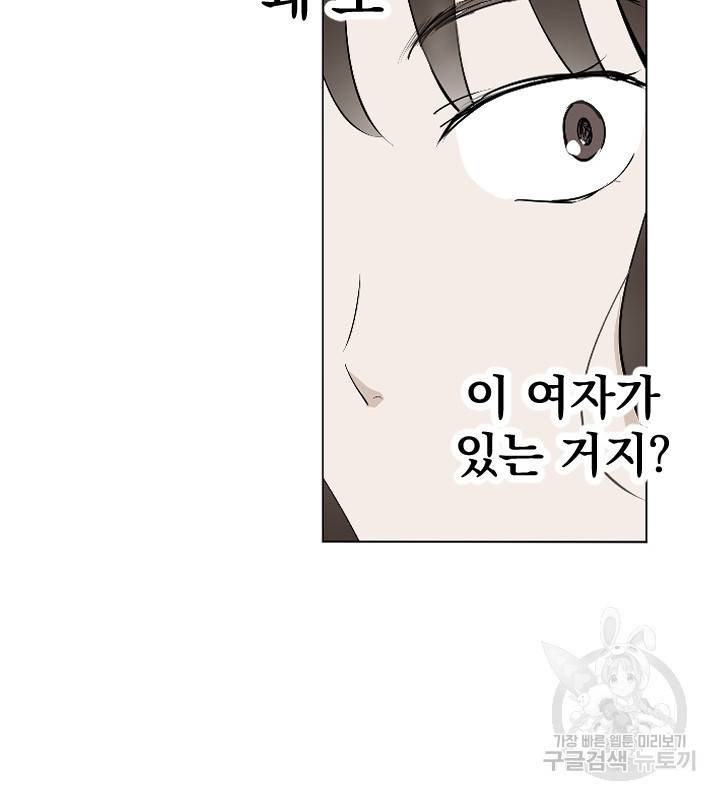 마녀는 사랑하지 않아도 괜찮아요 12화 12