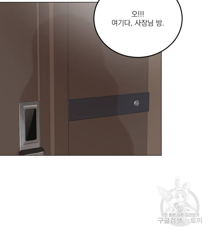 마녀는 사랑하지 않아도 괜찮아요 12화 16