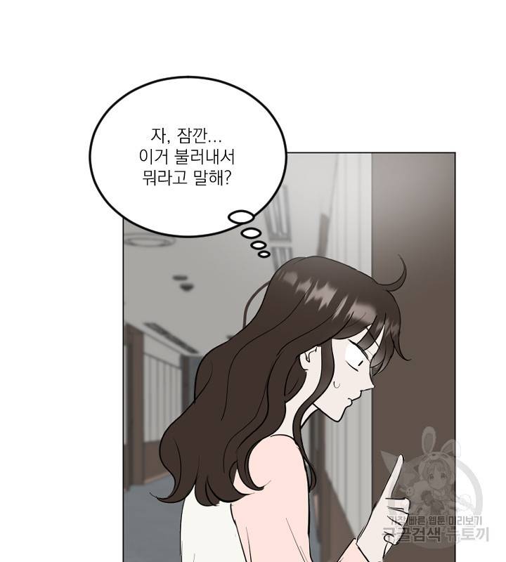 마녀는 사랑하지 않아도 괜찮아요 12화 17