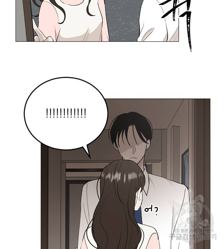 마녀는 사랑하지 않아도 괜찮아요 12화 21