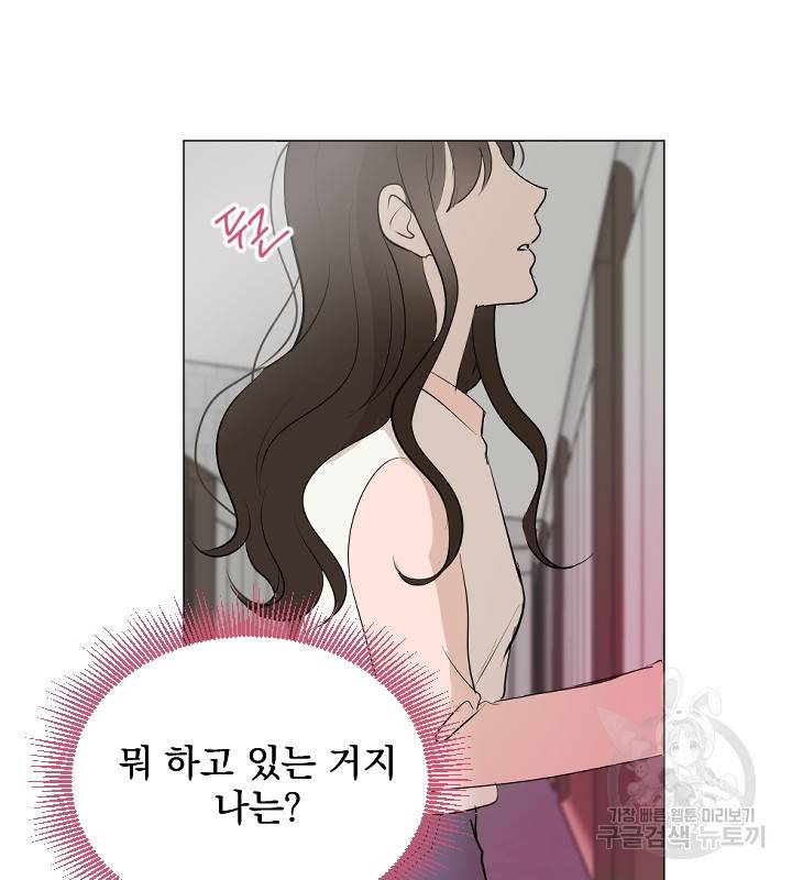 마녀는 사랑하지 않아도 괜찮아요 12화 23