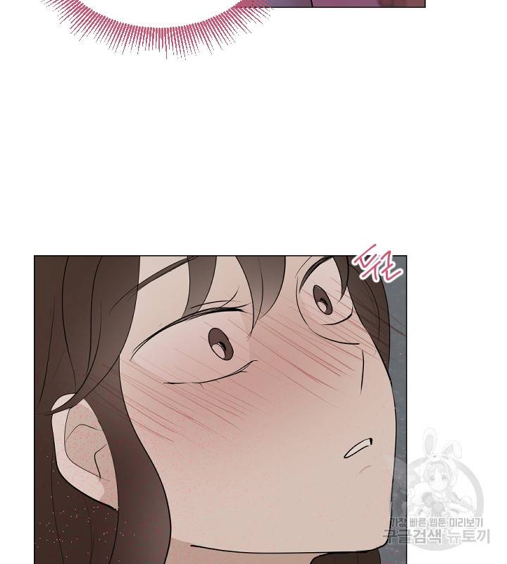 마녀는 사랑하지 않아도 괜찮아요 12화 24