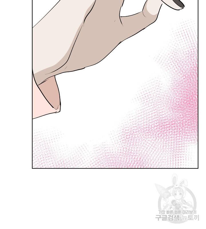마녀는 사랑하지 않아도 괜찮아요 12화 27
