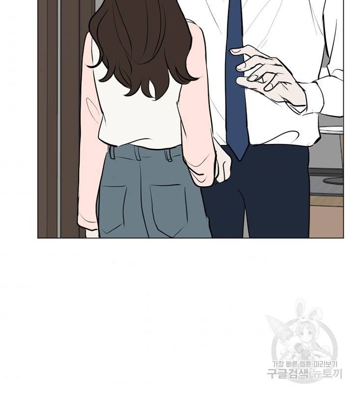 마녀는 사랑하지 않아도 괜찮아요 12화 32