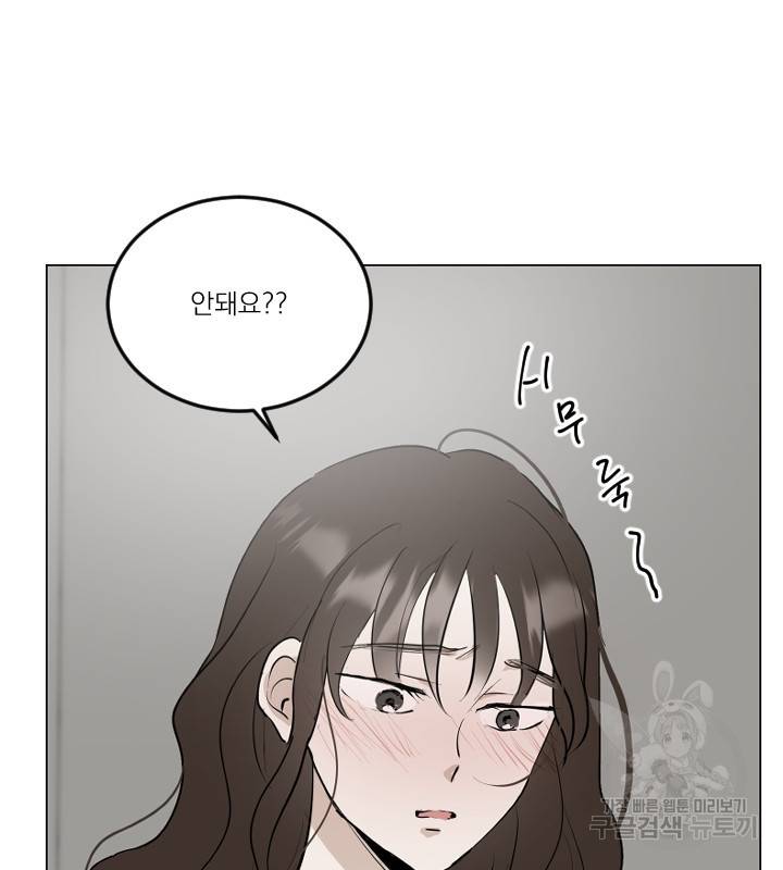 마녀는 사랑하지 않아도 괜찮아요 12화 34