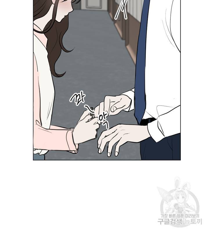 마녀는 사랑하지 않아도 괜찮아요 12화 37