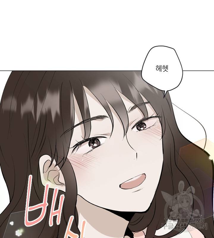 마녀는 사랑하지 않아도 괜찮아요 12화 38