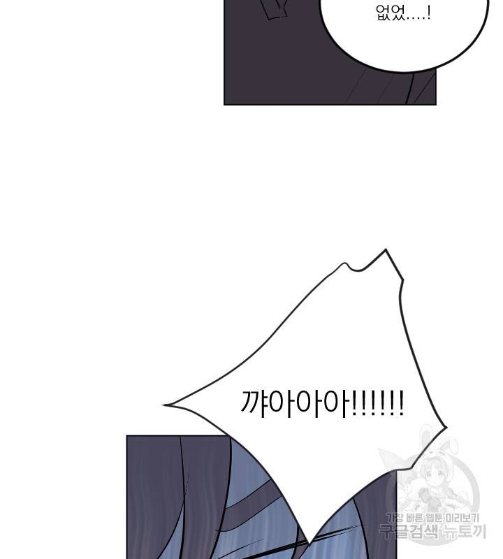 마녀는 사랑하지 않아도 괜찮아요 12화 48