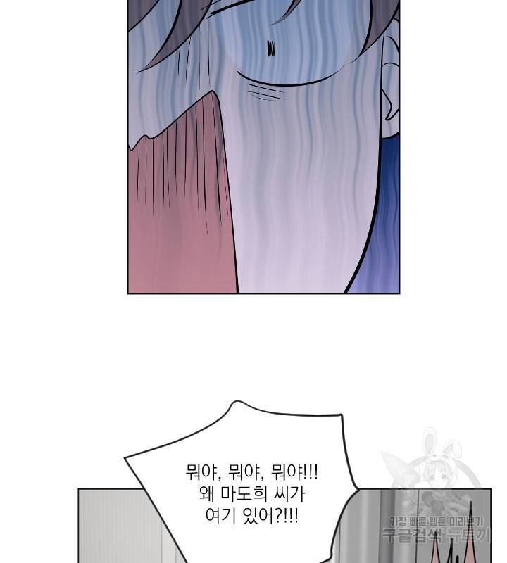 마녀는 사랑하지 않아도 괜찮아요 12화 49