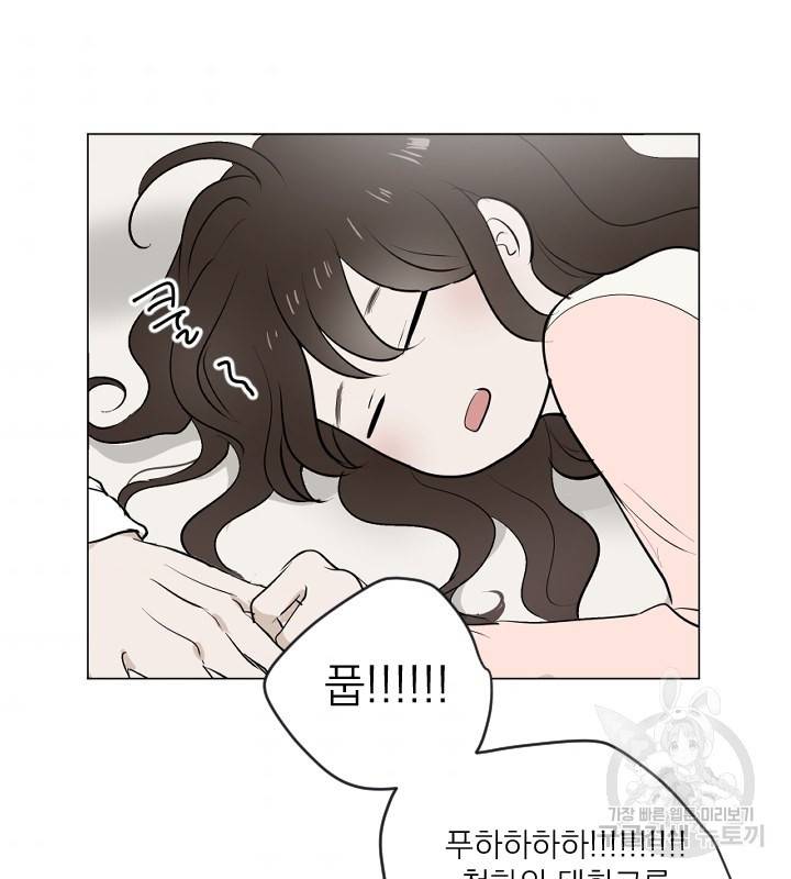 마녀는 사랑하지 않아도 괜찮아요 12화 53