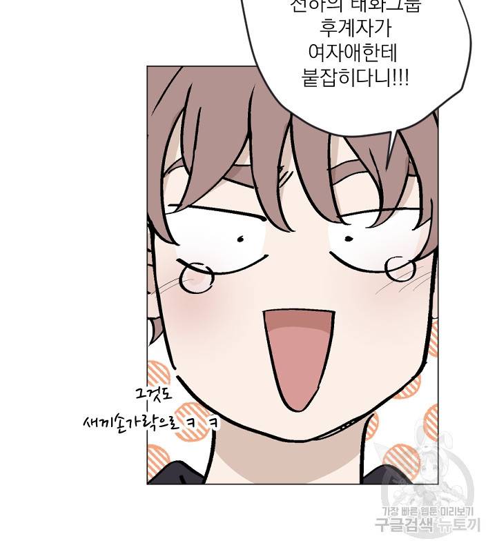 마녀는 사랑하지 않아도 괜찮아요 12화 54