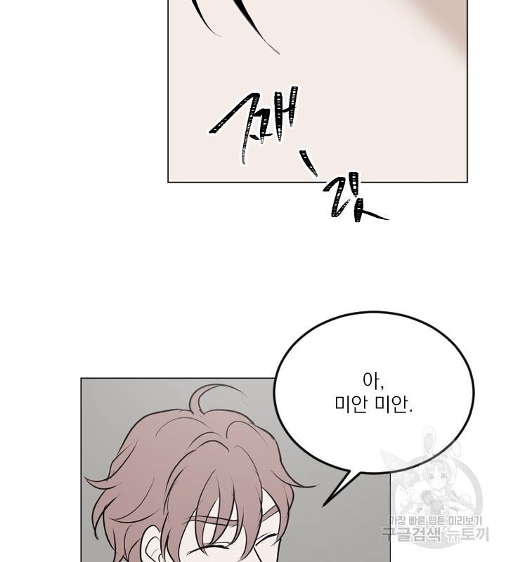마녀는 사랑하지 않아도 괜찮아요 12화 57