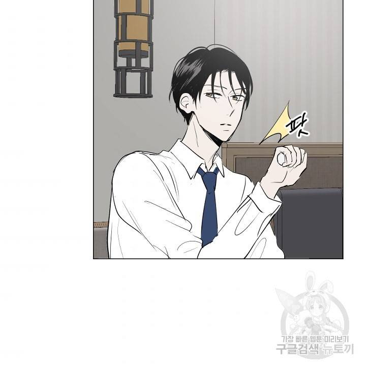 마녀는 사랑하지 않아도 괜찮아요 12화 63